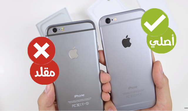 نحوه تمایز بین موبایل اصلی و تقلید